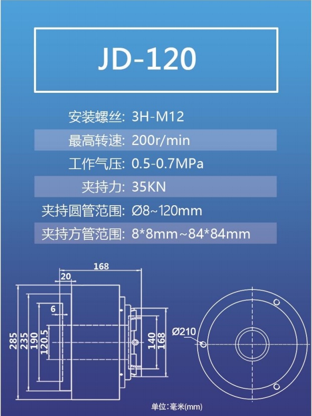 120型激光切管機(jī)切斷打孔用氣動(dòng)卡盤 氣動(dòng)快速旋轉(zhuǎn)夾頭
