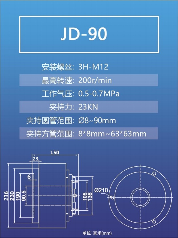 90型激光切管機(jī)卡盤(pán)氣動(dòng)卡盤(pán) 快速回轉(zhuǎn)夾頭